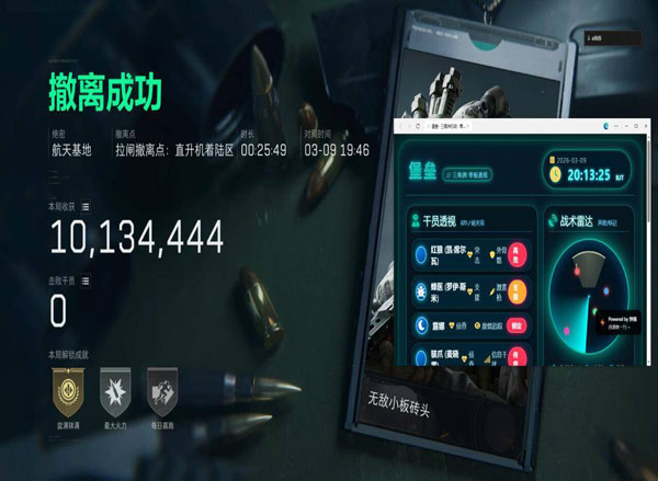 三角洲辅助器透视自瞄效果